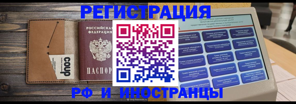 временная регистрация адрес в Иркутской области
