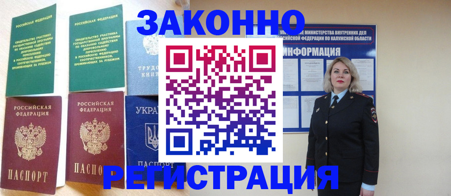 прописка паспорт в Иркутской области