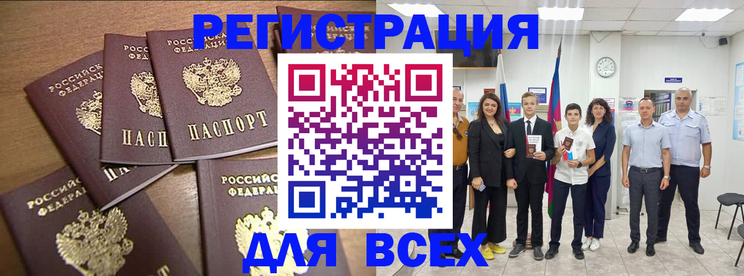 прописка штамп в Иркутской области