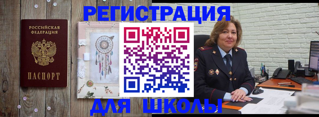 временная регистрация купить в Иркутской области